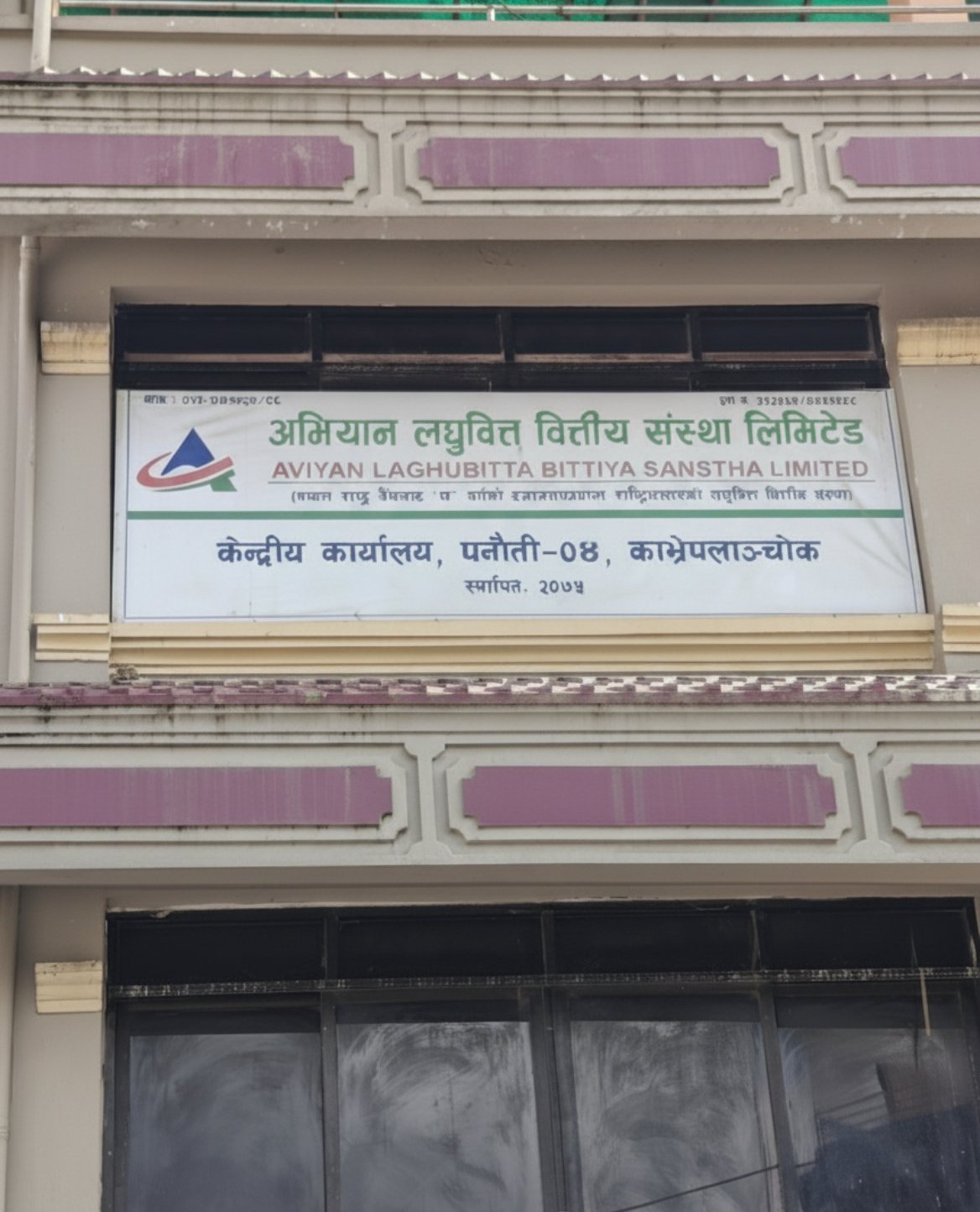 Aviyan Laghubitta Bittiya Sanstha Limited Central Office